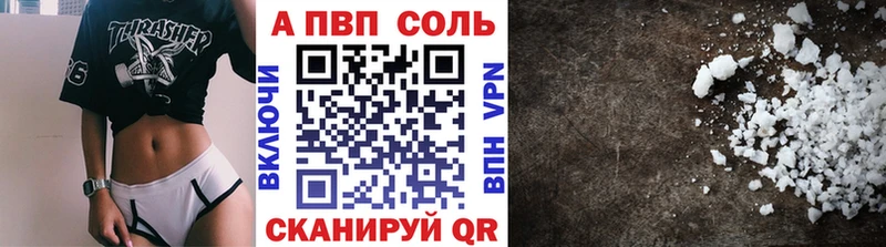 Alfa_PVP Соль  Реж 