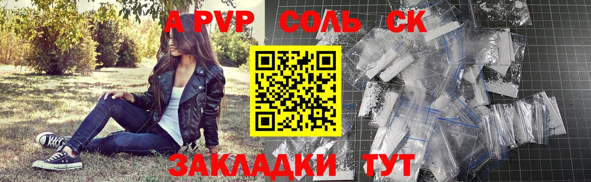 A-PVP кристаллы Реж
