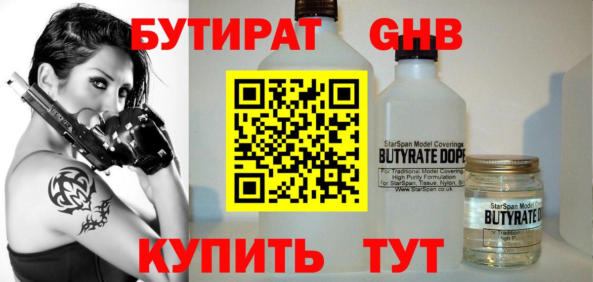 Бутират BDO  Вход с VPN  Реж 