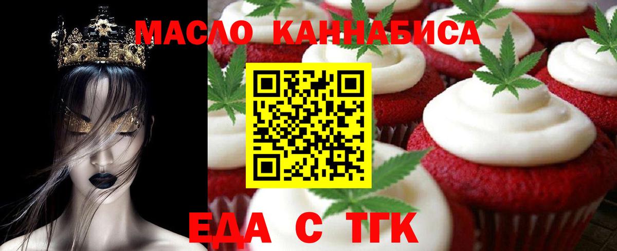 Реж  Cannafood марихуана  Вход с VPN 