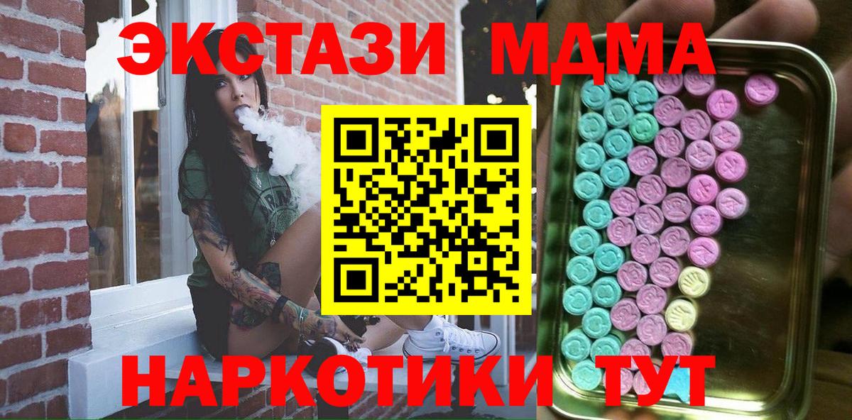 ЭКСТАЗИ таблы  Экстази таблы  Вход с VPN  MEGA вход  Реж  Ecstasy  купить наркотики сайты 