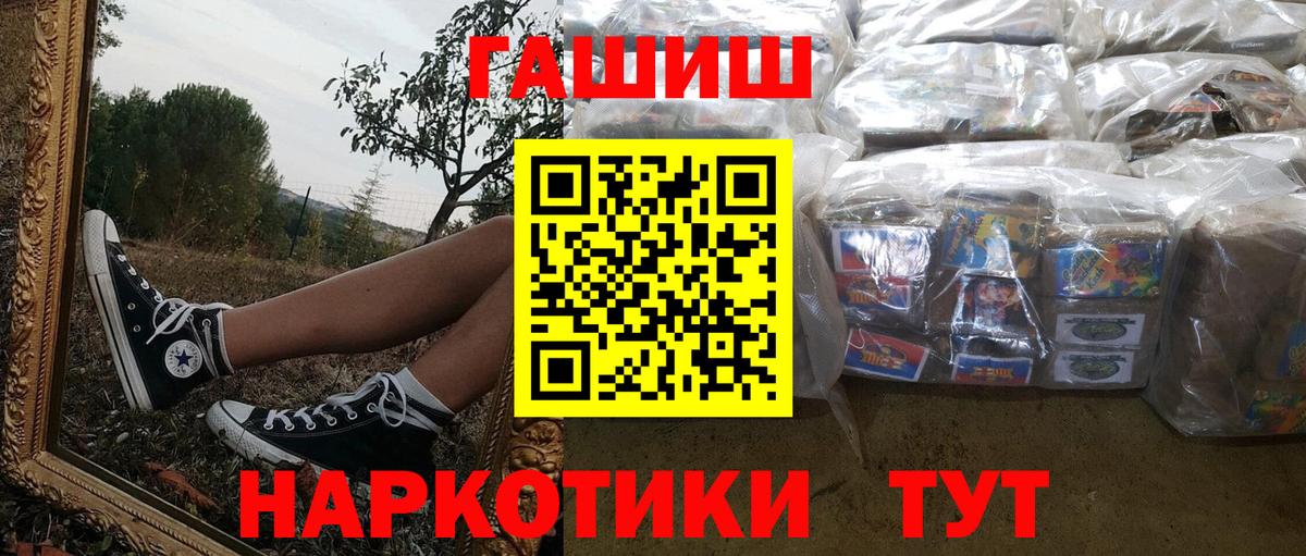 ГАШ индика сатива Реж