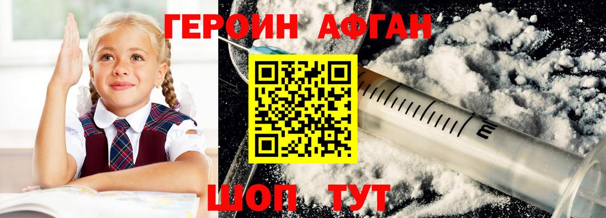 ГЕРОИН гречка Реж