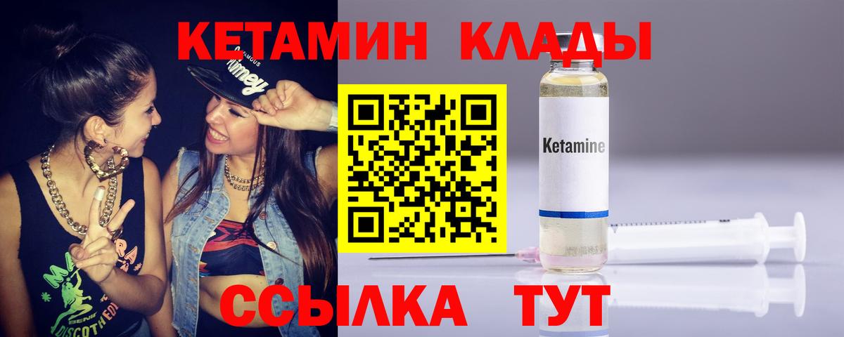 Кетамин VHQ  КЕТАМИН ketamine  Вход с VPN  Реж 