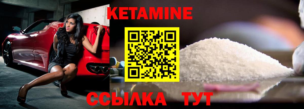 КЕТАМИН VHQ Реж