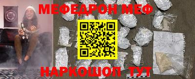 мяу мяу кристалл Ипатово