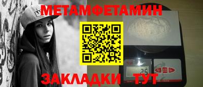 первитин Жуковский