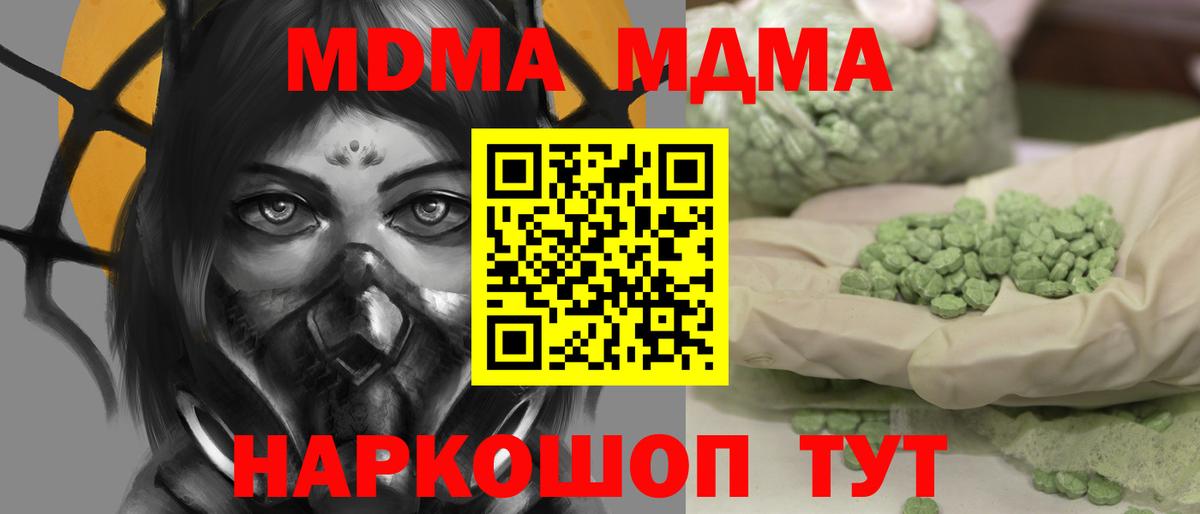 MDMA crystal  Вход с VPN  Реж  MDMA молли 