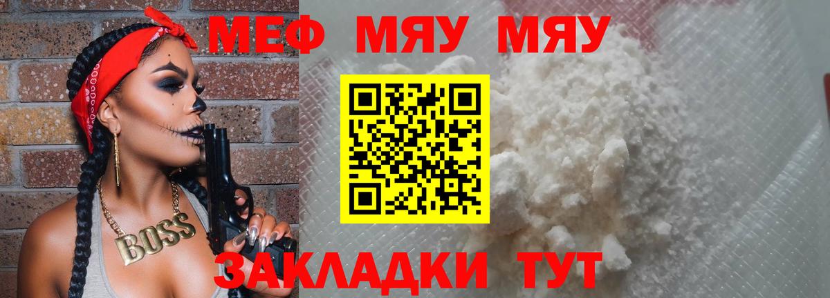 Реж  МЕФ  Вход с VPN  Меф мука 