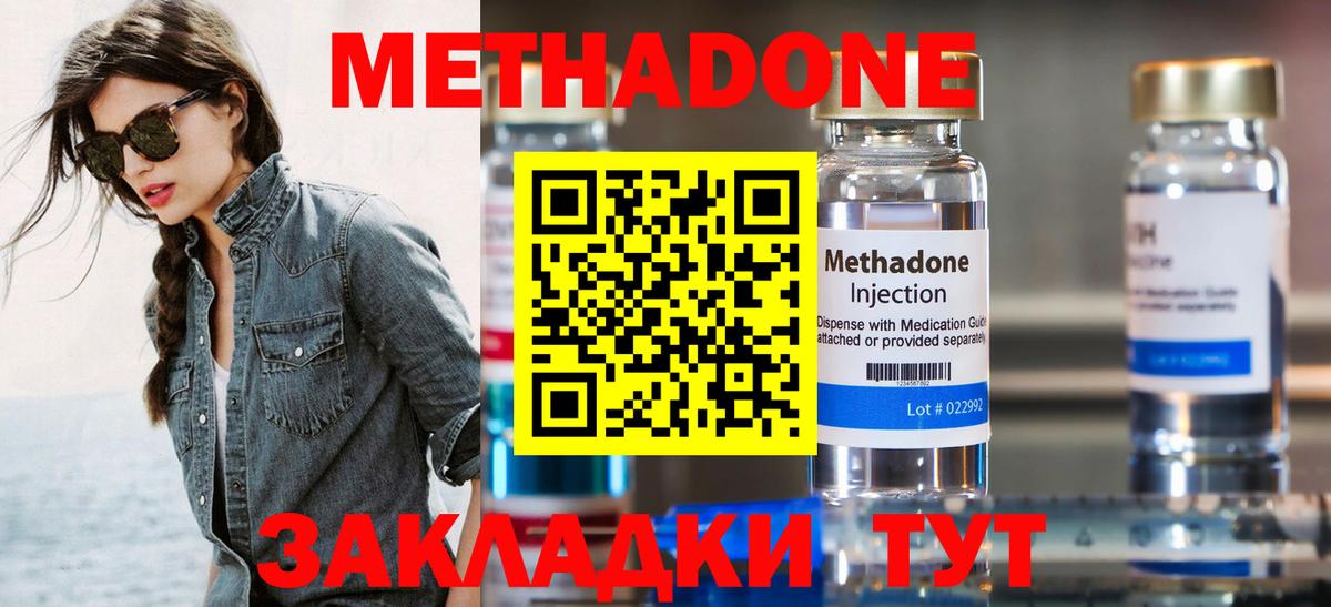Метадон кристалл  Метадон белоснежный  Вход с VPN  mega зеркало  Реж 