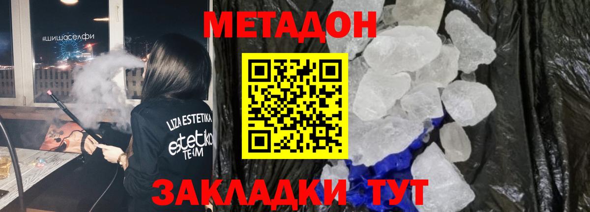 МЕТАДОН мёд Реж