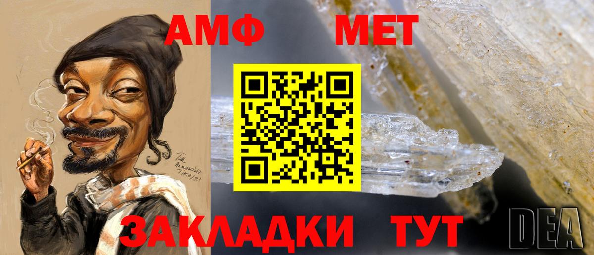 Метамфетамин мет Реж