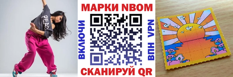 Марки N-bome 1,5мг Реж
