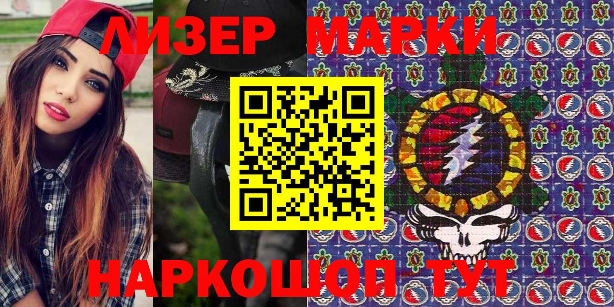 как найти наркотики  Наркотические марки  Марки 25I-NBOMe 1,5мг  Реж  Вход с VPN  Марки 25I-NBOMe 1,5мг 